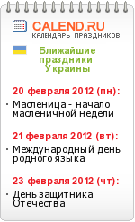 Праздники Украины